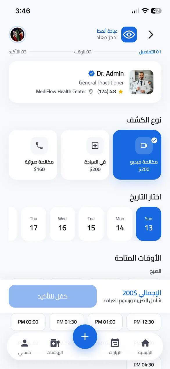 حجز موعد
