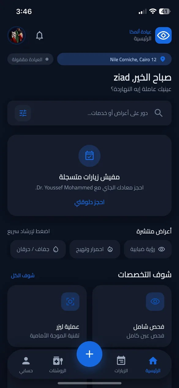الرئيسية داكن