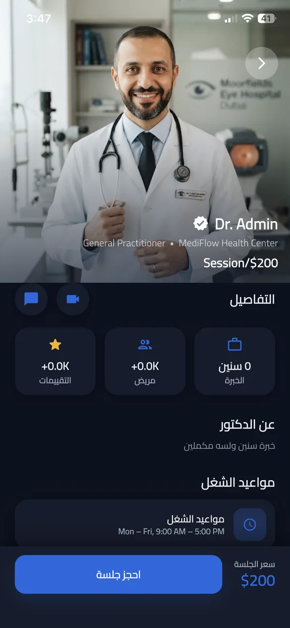 ملف الدكتور